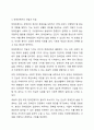 1주(현대사회와 장애인복지의 이해, 장애인복지의 기본적 이념과 가치), 2주(장애인의 정의와 장애개념, 장애인의 실태), 3주(장애인복지의 발전과정, 장애인복지서비스의 사례관리 실천방법) 강의에서 장애인의 정의, 장애의 개념, 실태 등에 대해 학습했습니다. 장애개념과 장애인실태의 핵심이슈를 장애인복지의 개념과 연계하여 설명한 후 학생이 설명한 장애인복지의 개념과 관련하여 우리나라 장애인복지를 위해 필요한 장애인복지 정책 및 실천방안을 작성하여 제출합니다 4페이지