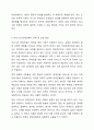 1주(현대사회와 장애인복지의 이해, 장애인복지의 기본적 이념과 가치), 2주(장애인의 정의와 장애개념, 장애인의 실태), 3주(장애인복지의 발전과정, 장애인복지서비스의 사례관리 실천방법) 강의에서 장애인의 정의, 장애의 개념, 실태 등에 대해 학습했습니다. 장애개념과 장애인실태의 핵심이슈를 장애인복지의 개념과 연계하여 설명한 후 학생이 설명한 장애인복지의 개념과 관련하여 우리나라 장애인복지를 위해 필요한 장애인복지 정책 및 실천방안을 작성하여 제출합니다 5페이지