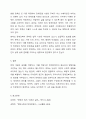 1주(현대사회와 장애인복지의 이해, 장애인복지의 기본적 이념과 가치), 2주(장애인의 정의와 장애개념, 장애인의 실태), 3주(장애인복지의 발전과정, 장애인복지서비스의 사례관리 실천방법) 강의에서 장애인의 정의, 장애의 개념, 실태 등에 대해 학습했습니다. 장애개념과 장애인실태의 핵심이슈를 장애인복지의 개념과 연계하여 설명한 후 학생이 설명한 장애인복지의 개념과 관련하여 우리나라 장애인복지를 위해 필요한 장애인복지 정책 및 실천방안을 작성하여 제출합니다 6페이지