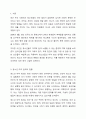 최근(6개월 이내) 이슈가 되고 있는 청소년 관련 사회문제로 볼 수 있는 사건을 신문 및 인터넷 자료를 바탕으로 자신의 생각을 정리해서 제출하시오. (단, 해당 관련기사는 스크랩 또는 출처를 명확히 제시해야 하며, 최근 6개월 이내 발생된 청소년 문제 및 이슈로 하며, 이에 해당하지 않을 경우 감점 처리함 과제 내용에는 청소년 문제와 관련한 기사정보를 요약하는 것 외에 학습자의 생각이나 소감이 들어가 있어야 함) 2페이지