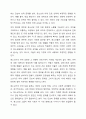 최근(6개월 이내) 이슈가 되고 있는 청소년 관련 사회문제로 볼 수 있는 사건을 신문 및 인터넷 자료를 바탕으로 자신의 생각을 정리해서 제출하시오. (단, 해당 관련기사는 스크랩 또는 출처를 명확히 제시해야 하며, 최근 6개월 이내 발생된 청소년 문제 및 이슈로 하며, 이에 해당하지 않을 경우 감점 처리함 과제 내용에는 청소년 문제와 관련한 기사정보를 요약하는 것 외에 학습자의 생각이나 소감이 들어가 있어야 함) 5페이지