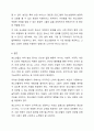 최근(6개월 이내) 이슈가 되고 있는 청소년 관련 사회문제로 볼 수 있는 사건을 신문 및 인터넷 자료를 바탕으로 자신의 생각을 정리해서 제출하시오. (단, 해당 관련기사는 스크랩 또는 출처를 명확히 제시해야 하며, 최근 6개월 이내 발생된 청소년 문제 및 이슈로 하며, 이에 해당하지 않을 경우 감점 처리함 과제 내용에는 청소년 문제와 관련한 기사정보를 요약하는 것 외에 학습자의 생각이나 소감이 들어가 있어야 함) 7페이지