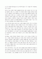 다양한 가족 형태의 종류와 그 가족에 대해 기술하시오. (아래 내용이 포함되도록 과제 작성할 것) 3페이지