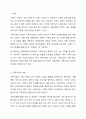 가족사정의 개념과 생태체계적 관점에서의 중요한 기준 5가지를 열거하고 각 기준에서 해야할 역할을 서술하시오. 2페이지