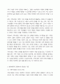 가족사정의 개념과 생태체계적 관점에서의 중요한 기준 5가지를 열거하고 각 기준에서 해야할 역할을 서술하시오. 3페이지