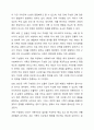 가족사정의 개념과 생태체계적 관점에서의 중요한 기준 5가지를 열거하고 각 기준에서 해야할 역할을 서술하시오. 4페이지