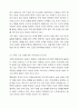 가족사정의 개념과 생태체계적 관점에서의 중요한 기준 5가지를 열거하고 각 기준에서 해야할 역할을 서술하시오. 6페이지