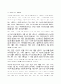국민기초생활보장제도의 문제점과 해결방안에 대해서 서술해 봅시다. 5페이지