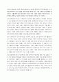 사회복지현장에서 심리사회이론의 평가와 적용에 대하여 서술해 봅시다. 3페이지