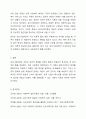 사회복지현장에서 심리사회이론의 평가와 적용에 대하여 서술해 봅시다. 6페이지
