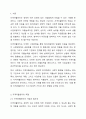 지역자활센터 참여자의 자활능력과 사업유형에 대해 생각해 봅시다. 2페이지