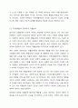 지역자활센터 참여자의 자활능력과 사업유형에 대해 생각해 봅시다. 4페이지