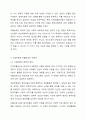 지역자활센터 참여자의 자활능력과 사업유형에 대해 생각해 봅시다. 5페이지