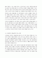 지역자활센터 참여자의 자활능력과 사업유형에 대해 생각해 봅시다. 6페이지