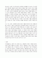 지역자활센터 참여자의 자활능력과 사업유형에 대해 생각해 봅시다. 8페이지