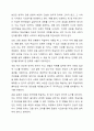 3주 1강에서 언어의 형식에 따른 한국어의 어휘에 대해 학습했습니다. 학습 내용을 바탕으로 최근의 통합형 한국어교재에 제시된 양상을 찾아보고, 어떻게 교육할 것인지 간략히 기술하시오.(연어 1개, 관용 표현이나 속담 중 1개로 총 2개 어휘 항목 한국어교재는 세종한국어 시리즈 등의 온라인 교재를 포함함) 4페이지