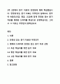 3주 2강에서 듣기 자료의 진정성에 대해 학습했습니다. ‘진정성’있는 듣기 자료는 무엇인지 살펴보고, 한국어 숙달도(초급, 중급, 고급)에 맞게 진정성 있는 듣기 자료를 영화와 드라마를 중심으로 선정하십시오. 그리고 그 이유는 무엇인지 밝히십시오. 1페이지