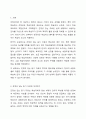 3주 2강에서 듣기 자료의 진정성에 대해 학습했습니다. ‘진정성’있는 듣기 자료는 무엇인지 살펴보고, 한국어 숙달도(초급, 중급, 고급)에 맞게 진정성 있는 듣기 자료를 영화와 드라마를 중심으로 선정하십시오. 그리고 그 이유는 무엇인지 밝히십시오. 2페이지