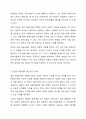 3주 2강에서 듣기 자료의 진정성에 대해 학습했습니다. ‘진정성’있는 듣기 자료는 무엇인지 살펴보고, 한국어 숙달도(초급, 중급, 고급)에 맞게 진정성 있는 듣기 자료를 영화와 드라마를 중심으로 선정하십시오. 그리고 그 이유는 무엇인지 밝히십시오. 4페이지