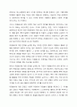 자원봉사자가 자원봉사 활동 중 자원봉사관리자나 자원봉사대상자,자원봉사활동기관 종사자 등에게 인정 받는게 왜 중요한지 생각해 보세요 3페이지