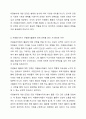자원봉사자가 자원봉사 활동 중 자원봉사관리자나 자원봉사대상자,자원봉사활동기관 종사자 등에게 인정 받는게 왜 중요한지 생각해 보세요 5페이지