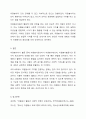 자원봉사자가 자원봉사 활동 중 자원봉사관리자나 자원봉사대상자,자원봉사활동기관 종사자 등에게 인정 받는게 왜 중요한지 생각해 보세요 6페이지