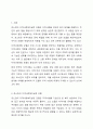로스만의 지역사회복지실천 모델을 설명하고, 지역사회개발 모델의 실제 사례를 제시 및 분석하시오 2페이지