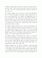 장 피아제의 인지발달 이론 중 감각 운동기에 대해 연구하여 제출해 주세요 4페이지