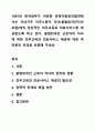1991년 한국정부가 비준한 유엔아동권리협약에서는 국내거주 이주노동자 자녀(불법외국인자녀 포함)에게 정상적인 의무교육과 의료서비스를 제공받도록 하고 있다. 불법외국인 근로자의 자녀에 대한 의무교육과 의료서비스 제공에 대한 여러분의 의견을 토론해 주세요. 1페이지