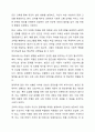 1991년 한국정부가 비준한 유엔아동권리협약에서는 국내거주 이주노동자 자녀(불법외국인자녀 포함)에게 정상적인 의무교육과 의료서비스를 제공받도록 하고 있다. 불법외국인 근로자의 자녀에 대한 의무교육과 의료서비스 제공에 대한 여러분의 의견을 토론해 주세요. 4페이지