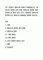 3주 1강에서 형태소에 대해서 학습했습니다. 형태소의 정의와 분석 방법, 형태소의 종류에 대해 정리해 본 후에 다음 5가지 문장들을 형태소로 분석해 보고 형태소의 종류들을 분류해 보십시오. 1페이지