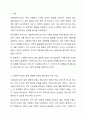 최근에는 다양한 형태의 사회복지기관 증가 및 이용자의 선택궈 강화에 따라 기관 간 경쟁이 심화되고 있다. 현 시점에서 미루어볼 때 우리나라 사회복지서비스의 지속적인 발저과 질적 향상을 위해 사회복지기관의 양적 증가와 질적 경쟁력 강화 중에 무엇이 더 중요하다고 생각하는지 대한 사회복지행정론에서 학습한 내용을 바탕으로 의견을 제시하시오. 2페이지
