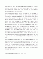 여태껏 가정 안에서 연로한 어르신을 돌봤습니다. 그러나 맞벌이 부부 증가, 핵가족화, 산업화, 수명연장 등 다양한 변화로 인해 노인부양은 더이상 가정 안의 가족들의 몫이 아닌 공공 및 민간차원에서 그 부양의 몫을 담당하게 되었습니다. 이와 관련하여 다음 내용을 모두 포함하여 과제를 작성하시오. 4페이지
