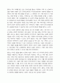 여태껏 가정 안에서 연로한 어르신을 돌봤습니다. 그러나 맞벌이 부부 증가, 핵가족화, 산업화, 수명연장 등 다양한 변화로 인해 노인부양은 더이상 가정 안의 가족들의 몫이 아닌 공공 및 민간차원에서 그 부양의 몫을 담당하게 되었습니다. 이와 관련하여 다음 내용을 모두 포함하여 과제를 작성하시오. 5페이지