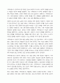 전문학회가 요구하는 가족치료사의 자격 요건 외에 전문적인 가족치료사에게 필요한 자질은 무엇이 있다고 생각하는지 쓰시오. 4페이지