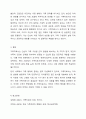 전문학회가 요구하는 가족치료사의 자격 요건 외에 전문적인 가족치료사에게 필요한 자질은 무엇이 있다고 생각하는지 쓰시오. 5페이지