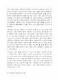 한국사회의 가족문제 중 가족상담이 꼭 필요하다고 여겨지는 대상을 쓰고 이유를 토론해보시오. 3페이지