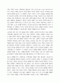 한국사회의 가족문제 중 가족상담이 꼭 필요하다고 여겨지는 대상을 쓰고 이유를 토론해보시오. 4페이지