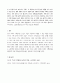 한국사회의 가족문제 중 가족상담이 꼭 필요하다고 여겨지는 대상을 쓰고 이유를 토론해보시오. 6페이지