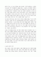가족에 대한 인식의 변화로 전형적인 핵가족 중심의 가족(family)에서 다양한 가족을 차별 없이 포함하는 포괄적 시각인 가족들(families)로 이루어져야 한다는 시각이 있다. 현대가족의 변화는 가족(family)인가 아니면 가족들(families)인가 두 단어의 차이를 설명하고 본인의 판단은 가족(family)과 가족들(families) 중 어느 것인지 선택한 후 그 이유에 대해 토론하시오. 4페이지