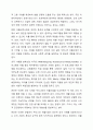 국민기초생활보장법의 시행으로 조건부 수급자에게 자활사업에 참여토록 하고 있습니다. 우리나라 자활사업의 유형(외국 사례1 포함), 성과와 한계, 향후 발전대책에 대해 간단히 설명하시오. 4페이지