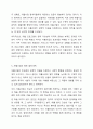 국민기초생활보장법의 시행으로 조건부 수급자에게 자활사업에 참여토록 하고 있습니다. 우리나라 자활사업의 유형(외국 사례1 포함), 성과와 한계, 향후 발전대책에 대해 간단히 설명하시오. 6페이지