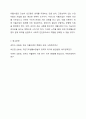 국민기초생활보장법의 시행으로 조건부 수급자에게 자활사업에 참여토록 하고 있습니다. 우리나라 자활사업의 유형(외국 사례1 포함), 성과와 한계, 향후 발전대책에 대해 간단히 설명하시오. 8페이지