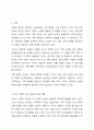 가족치료 모델중 1가지를 선택하여 본인가족 혹은 지인가족을 대상으로 가족의 주요문제,해당가족치료모델 선택이유를 포함하여 사정하시오. 2페이지