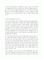 가족치료 모델중 1가지를 선택하여 본인가족 혹은 지인가족을 대상으로 가족의 주요문제,해당가족치료모델 선택이유를 포함하여 사정하시오. 5페이지