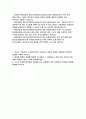 (현대자동차 생산직 R&D유틸리티관리 자기소개서) 현대자동차 생산직(모빌리티기술인력) R&D 유틸리티관리 부분 인력 채용 [자신이 모빌리티 기술인력이라고 생각하는 이유, 협업을 통해서 문제를 해결해 본 경험, 목표를 설정해서 달성해나가는 과정]현재자동차 생산직 자소서 2페이지