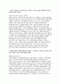 (현대자동차 생산직 R&D유틸리티관리 자기소개서) 현대자동차 생산직(모빌리티기술인력) R&D 유틸리티관리 부분 인력 채용 [자신이 모빌리티 기술인력이라고 생각하는 이유, 협업을 통해서 문제를 해결해 본 경험, 목표를 설정해서 달성해나가는 과정]현재자동차 생산직 자소서 3페이지