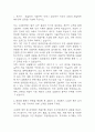 [현대자동차 자소서] 현대자동차 모빌리티 기술인력 생산직 최종합격 자기소개서 (현대자동차 생산직 자기소개서,자소서 예문) 3페이지