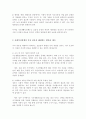(A+)사회복지정책의 가치 갈등이 발생하는 예를 하나 들고, 그러한 가치 갈등이 발생하였을시에 해결할 수 있는 방안에 대해 3페이지