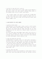 (A+)사회복지정책의 가치 갈등이 발생하는 예를 하나 들고, 그러한 가치 갈등이 발생하였을시에 해결할 수 있는 방안에 대해 4페이지